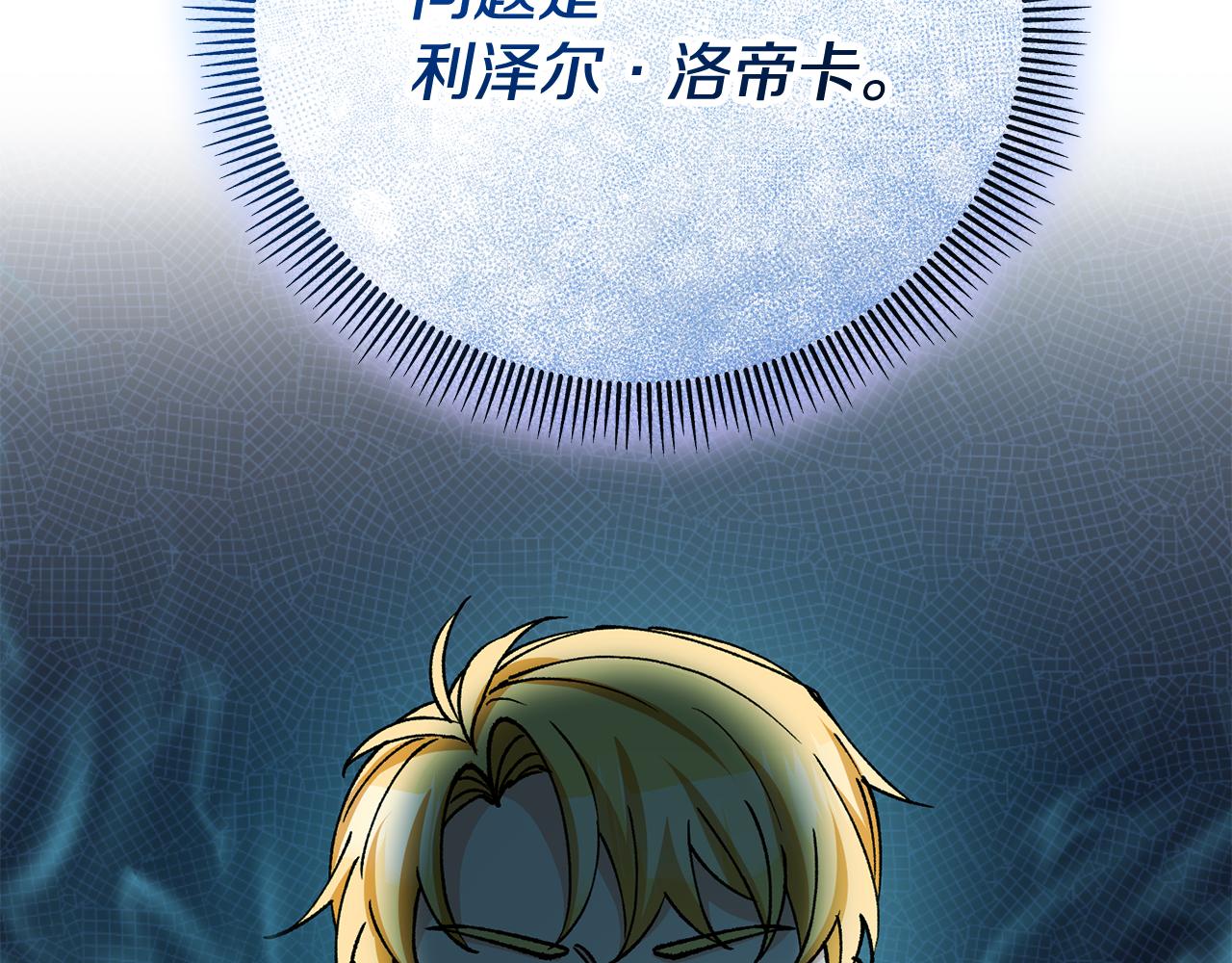 第68话 恩莎能操纵洛帝卡？！(1/4)-第68话