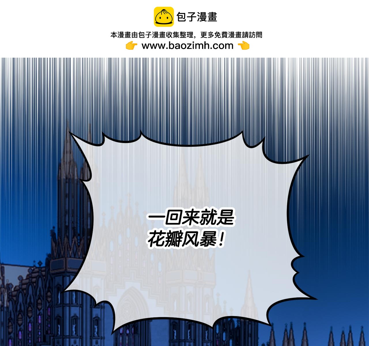 第68话 恩莎能操纵洛帝卡？！(1/4)-第68话