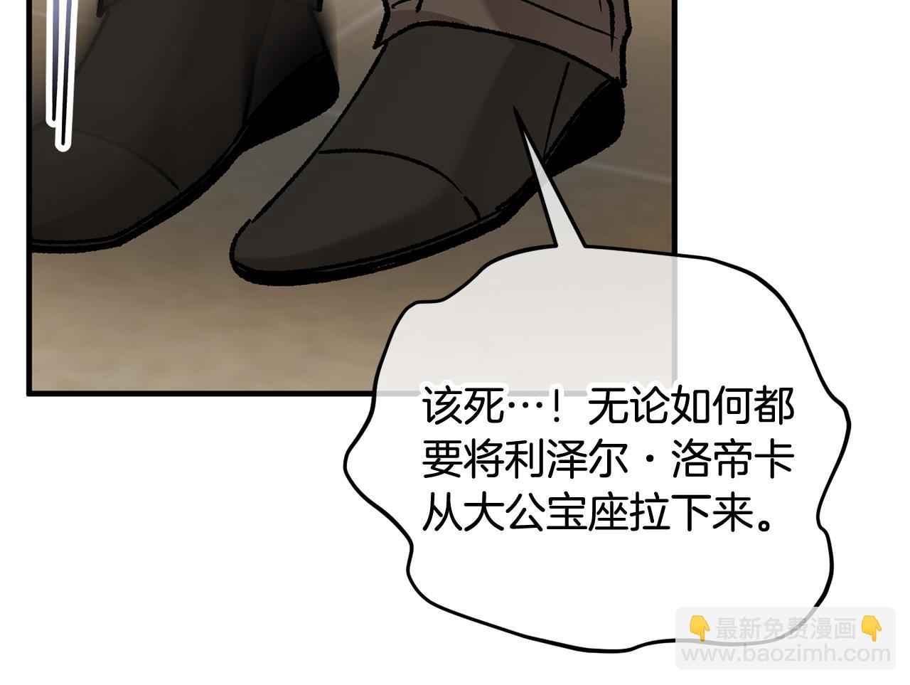 第68话 恩莎能操纵洛帝卡？！(1/4)-第68话