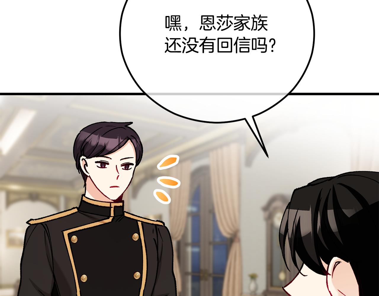 第68话 恩莎能操纵洛帝卡？！(1/4)-第68话