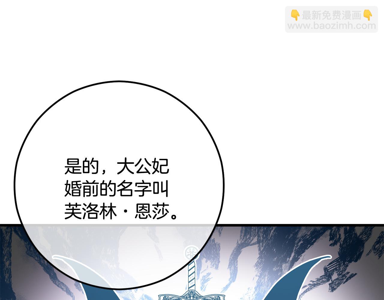 第68话 恩莎能操纵洛帝卡？！(1/4)-第68话