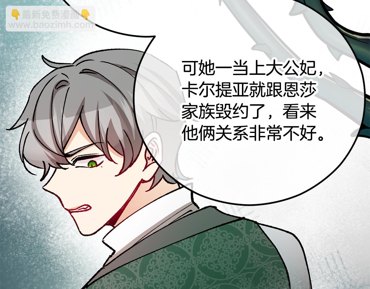 第68话 恩莎能操纵洛帝卡？！(1/4)-第68话