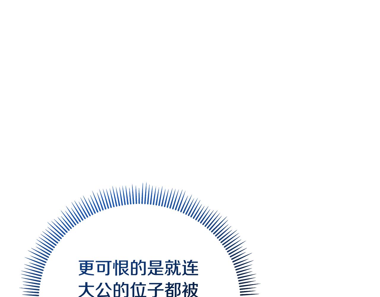 第68话 恩莎能操纵洛帝卡？！(1/4)-第68话