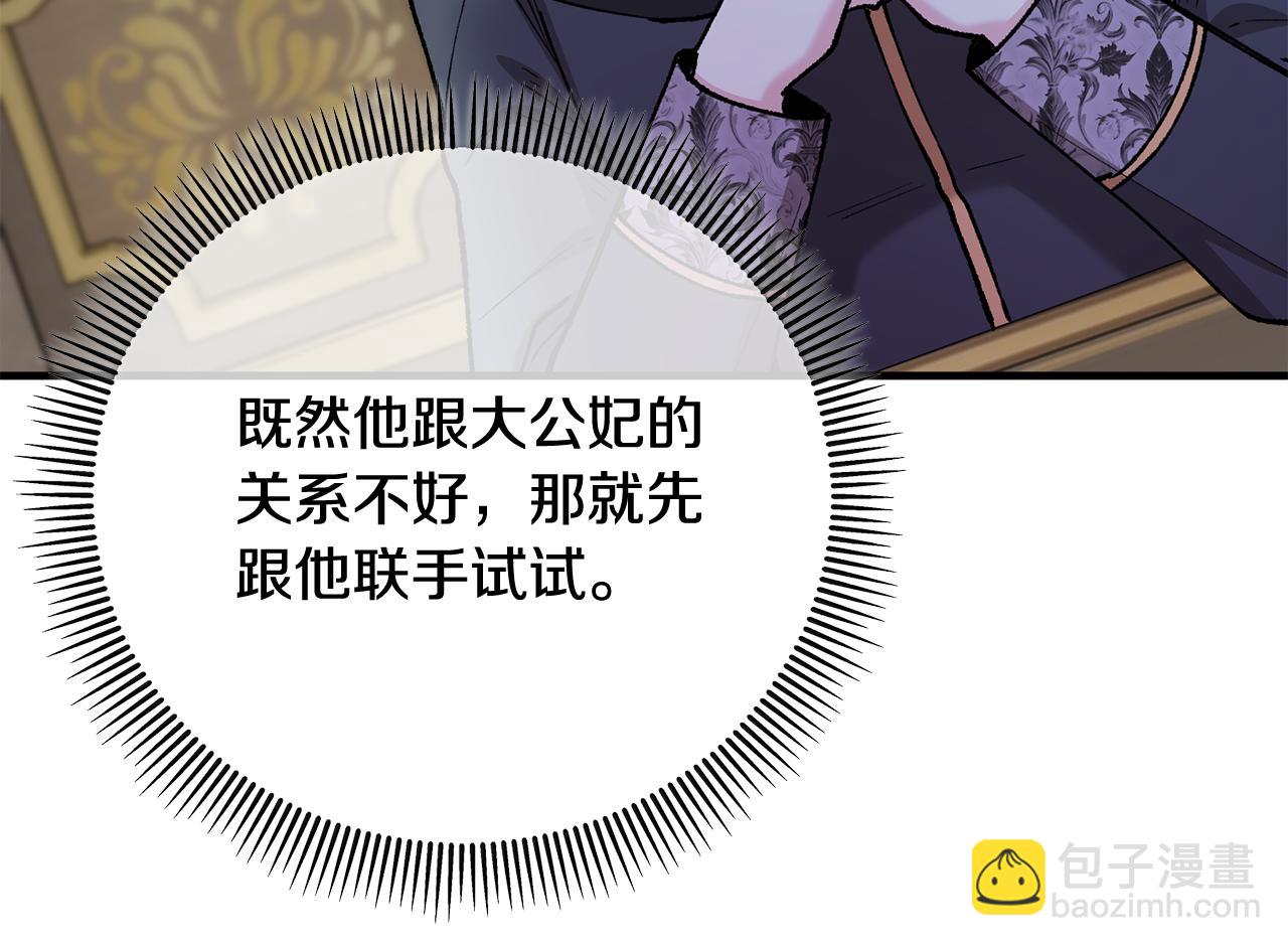 第68话 恩莎能操纵洛帝卡？！(1/4)-第68话