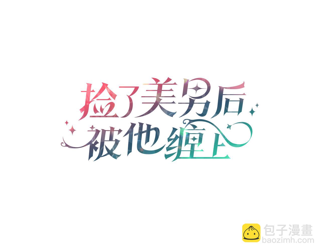 第68话 恩莎能操纵洛帝卡？！(1/4)-第68话