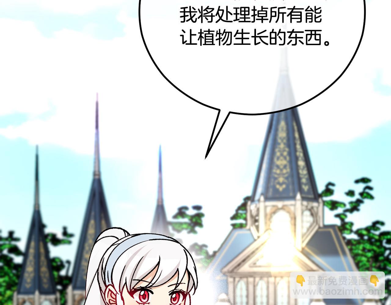 第68话 恩莎能操纵洛帝卡？！(1/4)-第68话