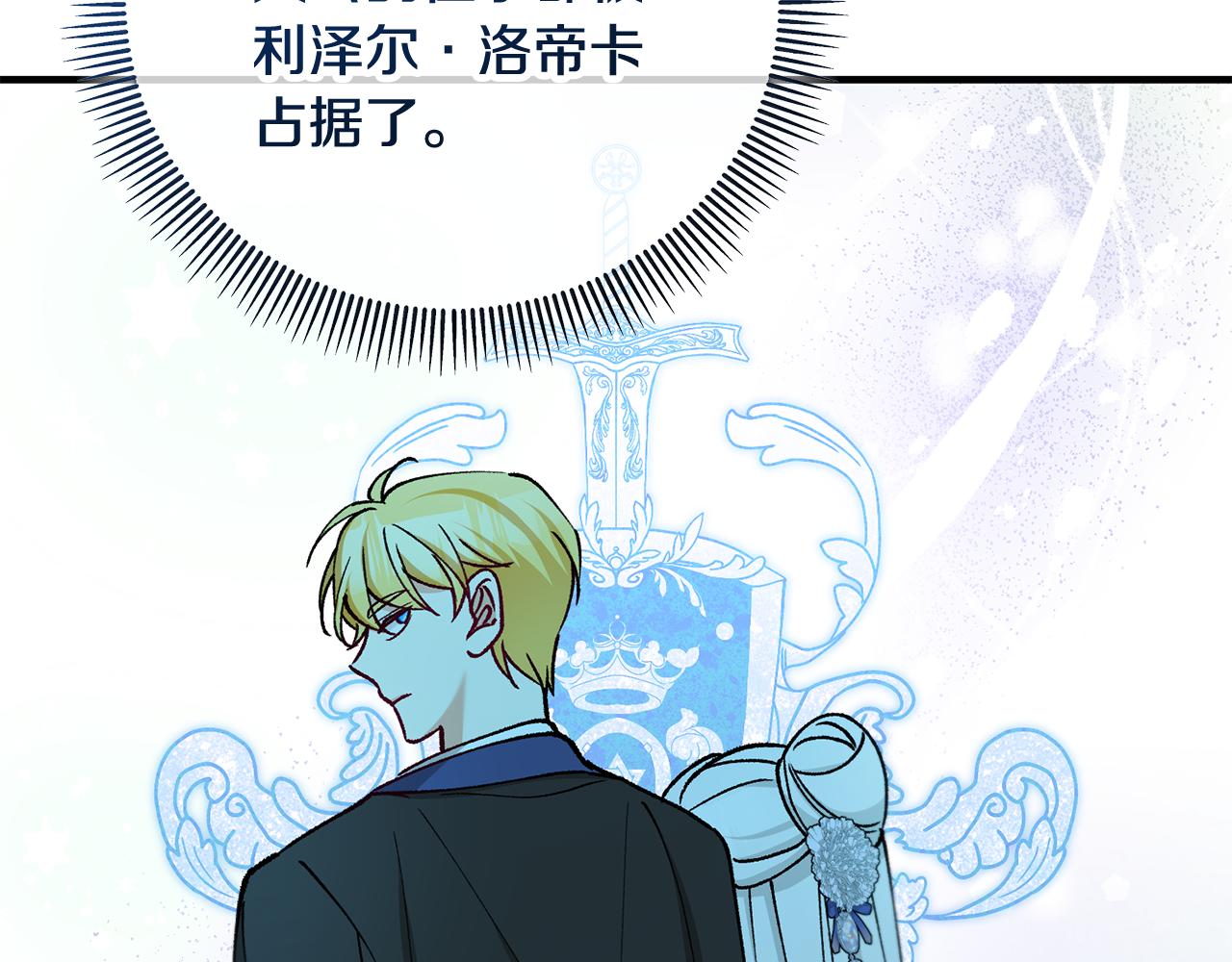 第68话 恩莎能操纵洛帝卡？！(1/4)-第68话