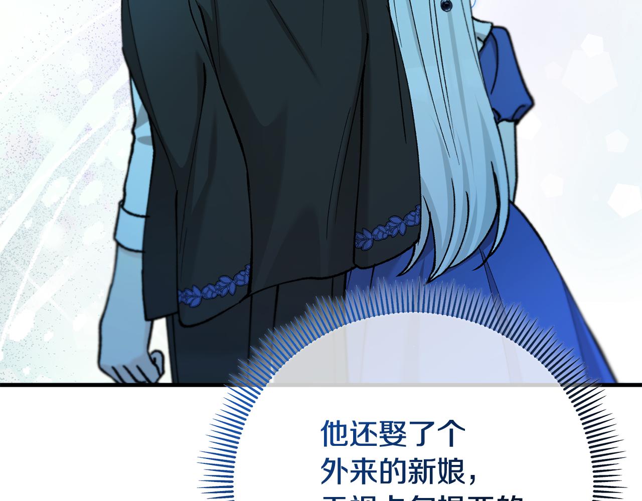 第68话 恩莎能操纵洛帝卡？！(1/4)-第68话