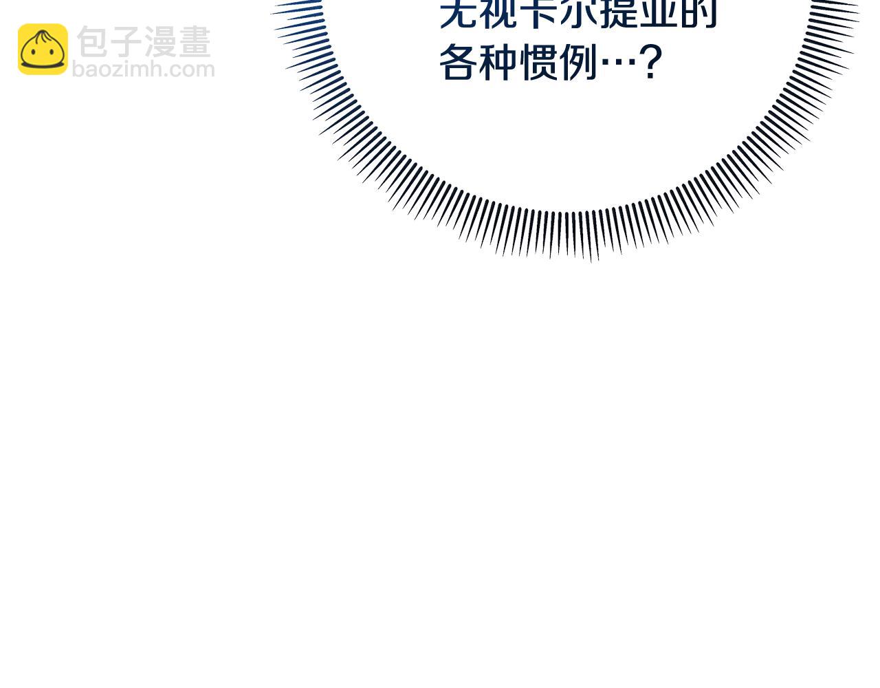 第68话 恩莎能操纵洛帝卡？！(1/4)-第68话