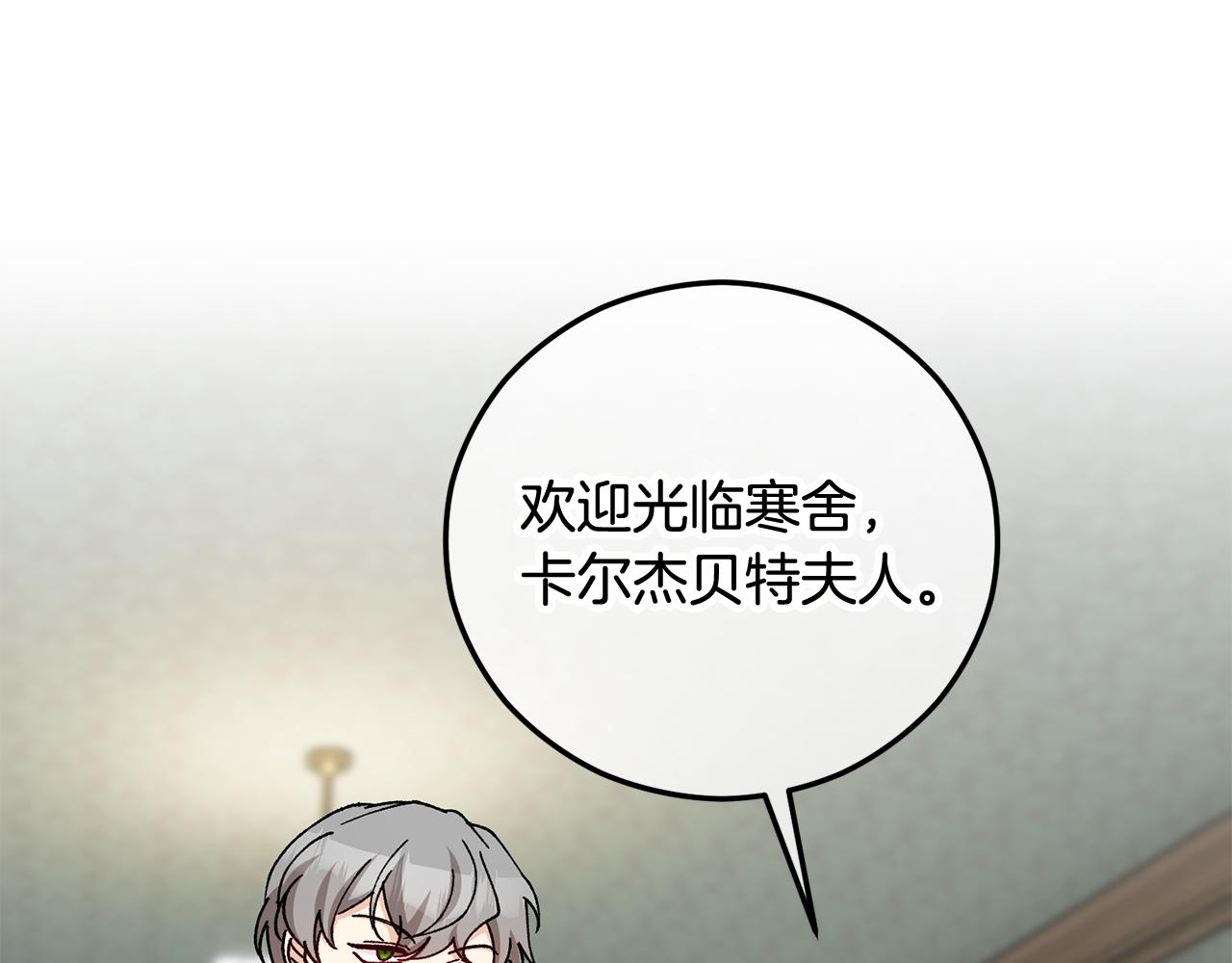 第70话 欲洗清污名(1/5)-第70话