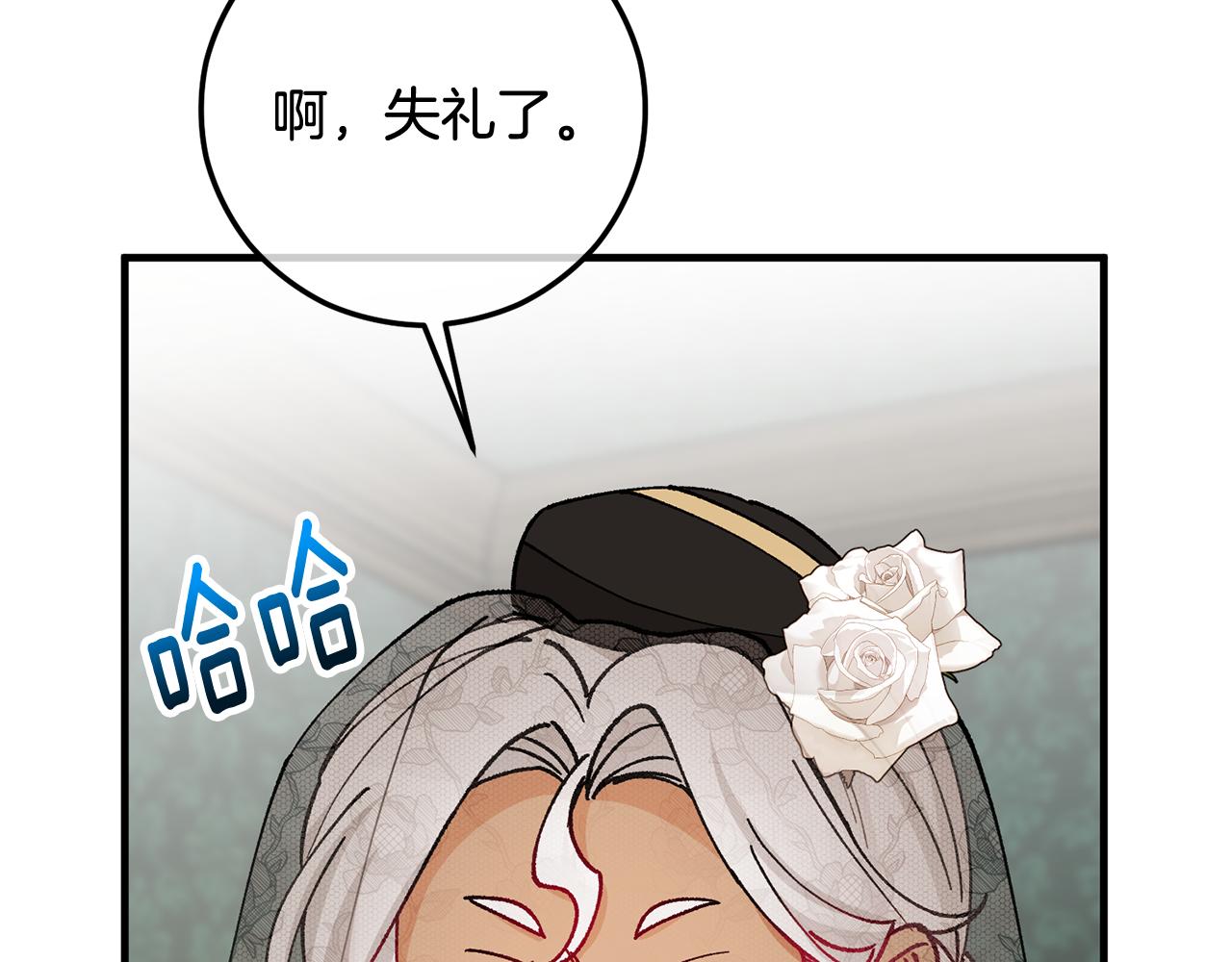 第70话 欲洗清污名(1/5)-第70话