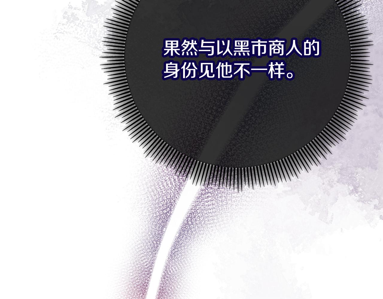 第70话 欲洗清污名(1/5)-第70话