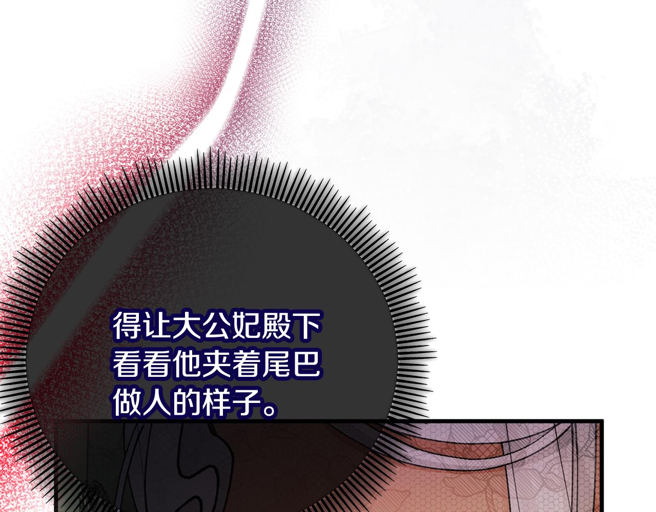 第70话 欲洗清污名(1/5)-第70话