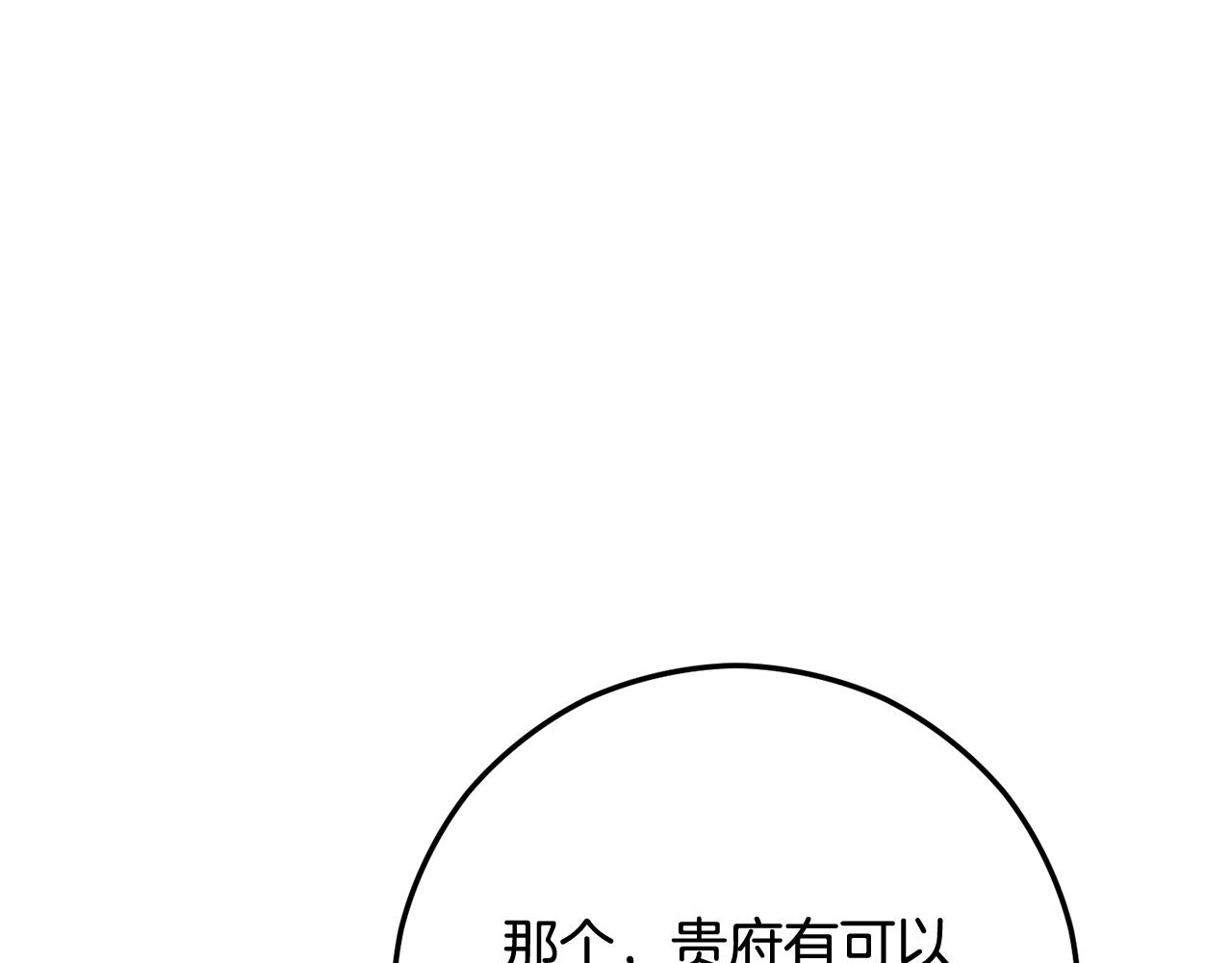 第70话 欲洗清污名(1/5)-第70话