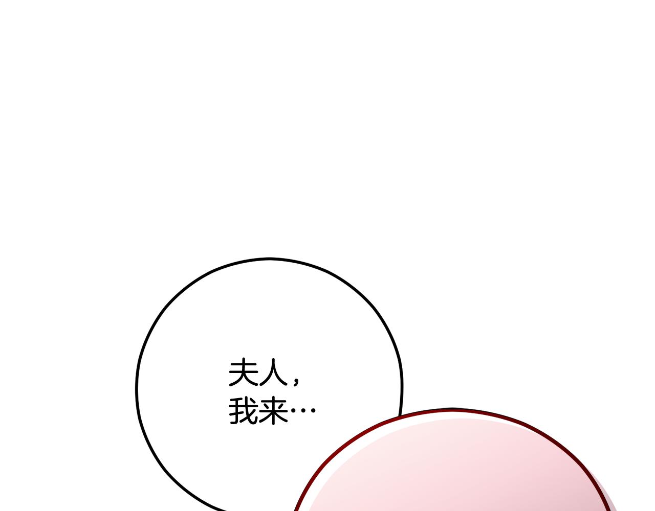 第70话 欲洗清污名(1/5)-第70话