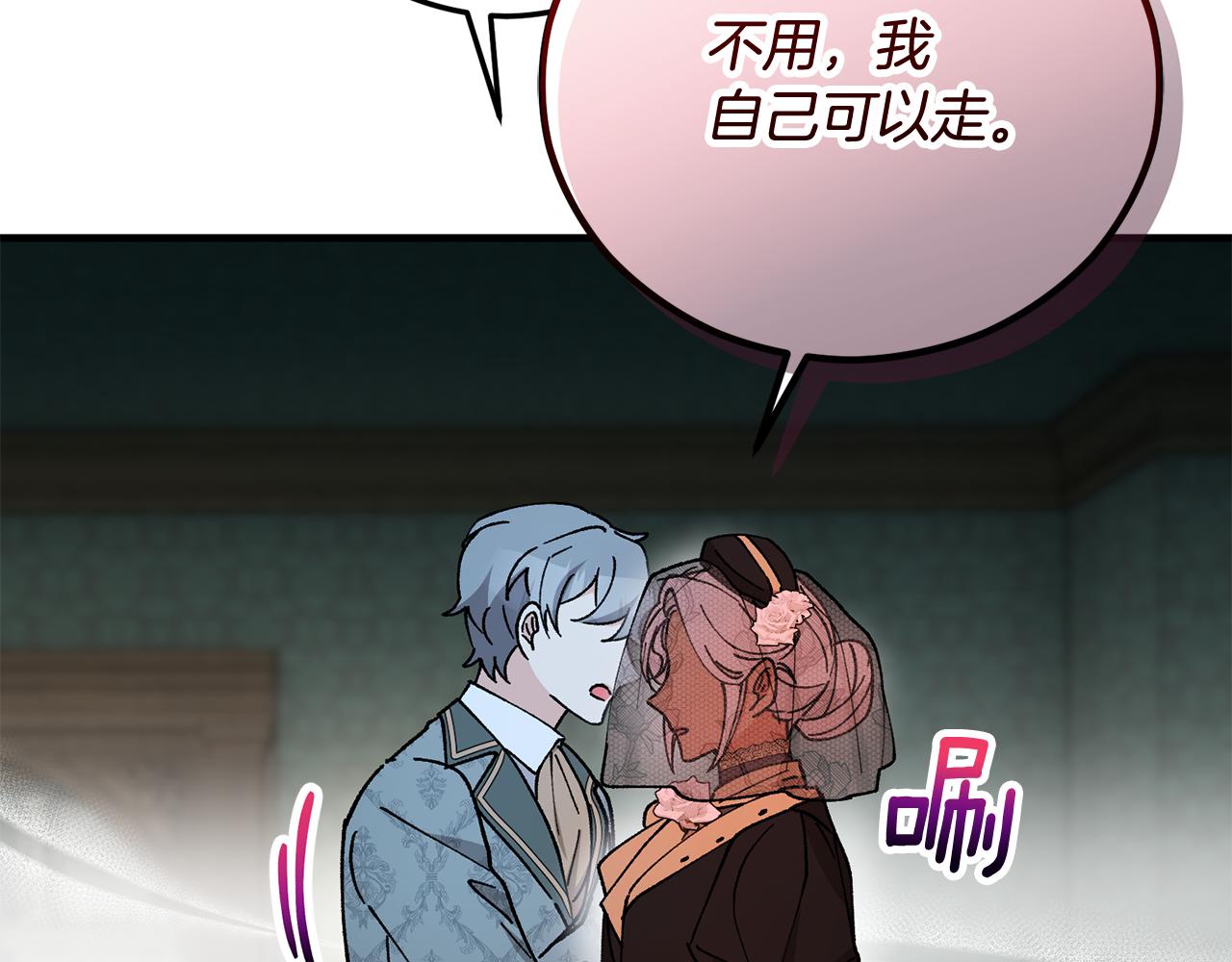 第70话 欲洗清污名(1/5)-第70话