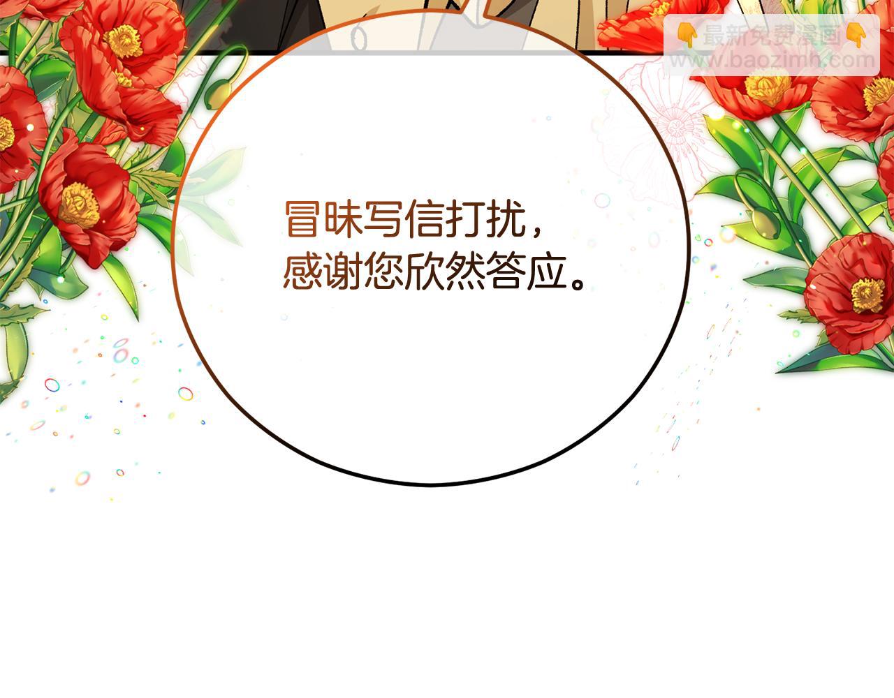 第70话 欲洗清污名(1/5)-第70话