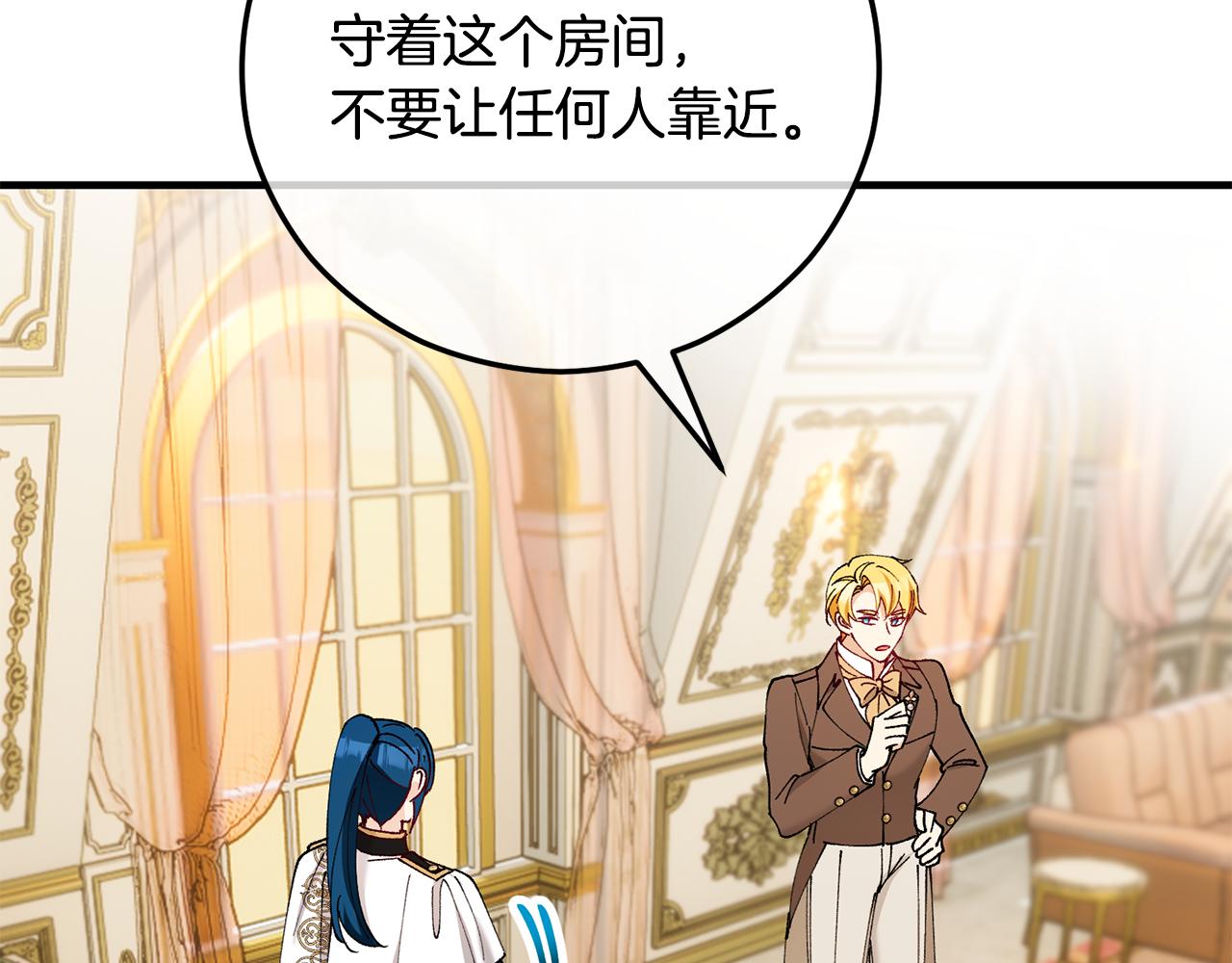 第72话 早茶密谋(1/4)-第72话