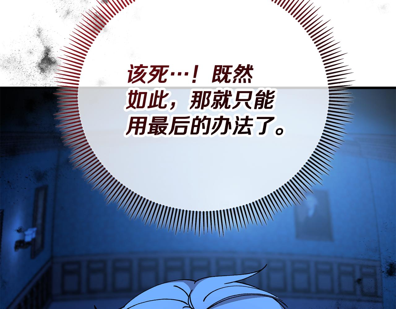 第72话 早茶密谋(1/4)-第72话