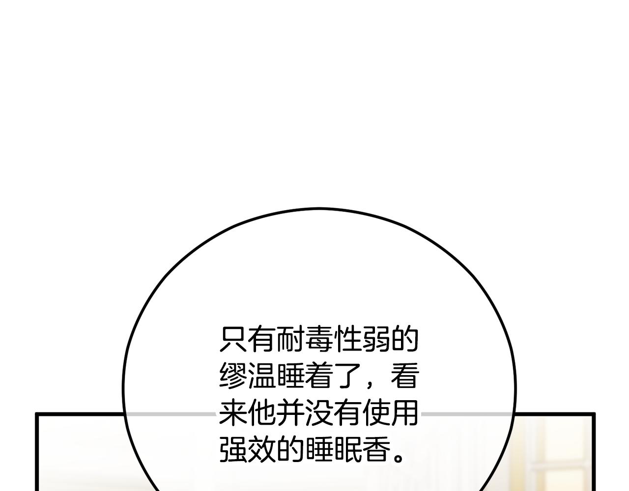 第72话 早茶密谋(1/4)-第72话