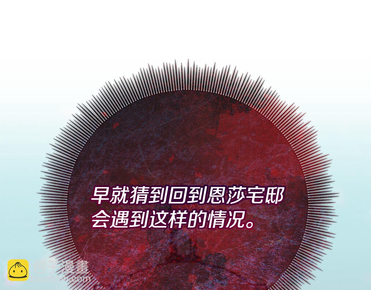 第74话 奥德下跪(1/4)-第74话