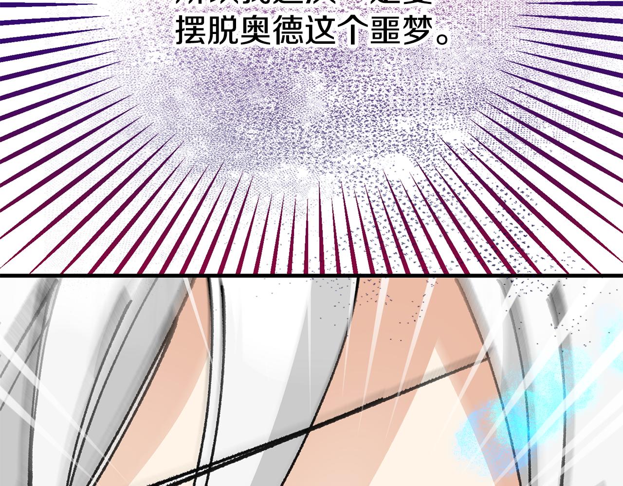 第74话 奥德下跪(1/4)-第74话