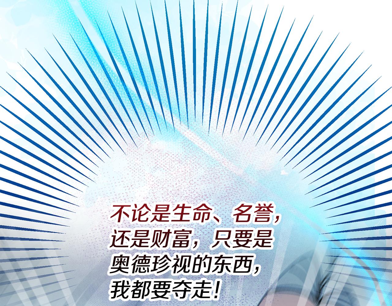 第74话 奥德下跪(1/4)-第74话