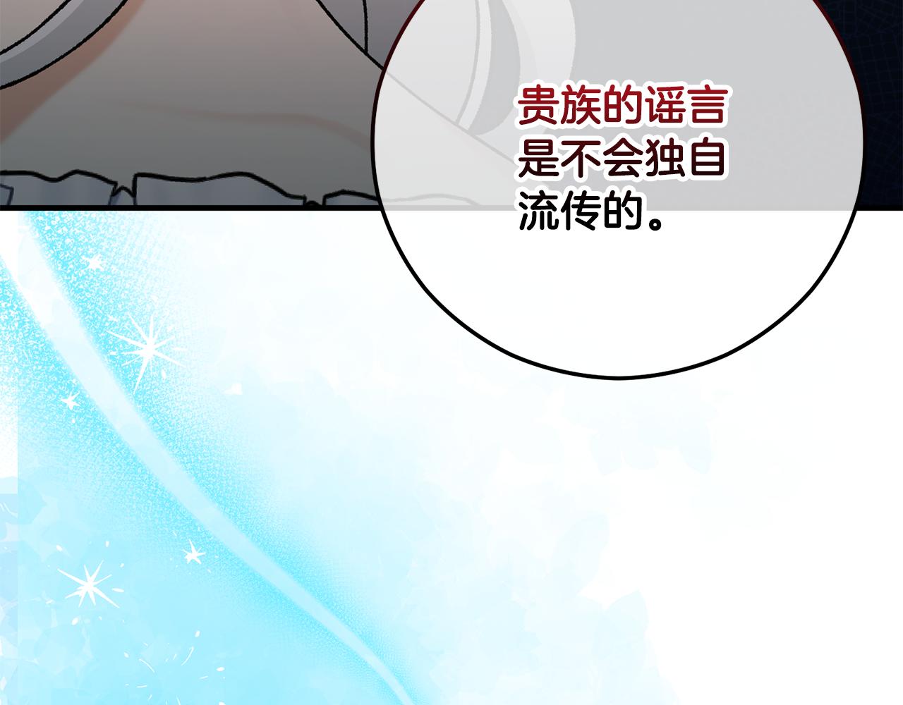 第76话 名誉终被找回(1/4)-第76话