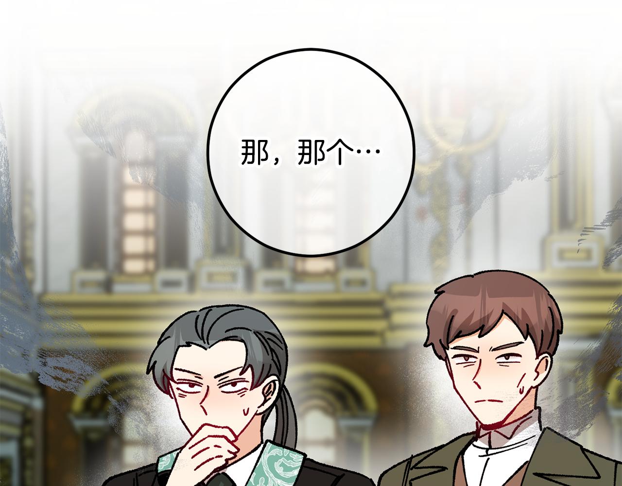 第76话 名誉终被找回(1/4)-第76话