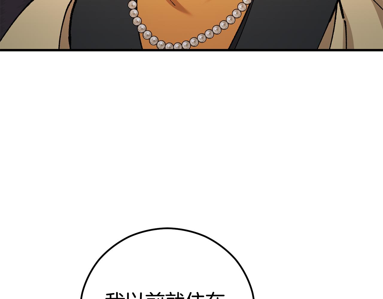 第76话 名誉终被找回(1/4)-第76话