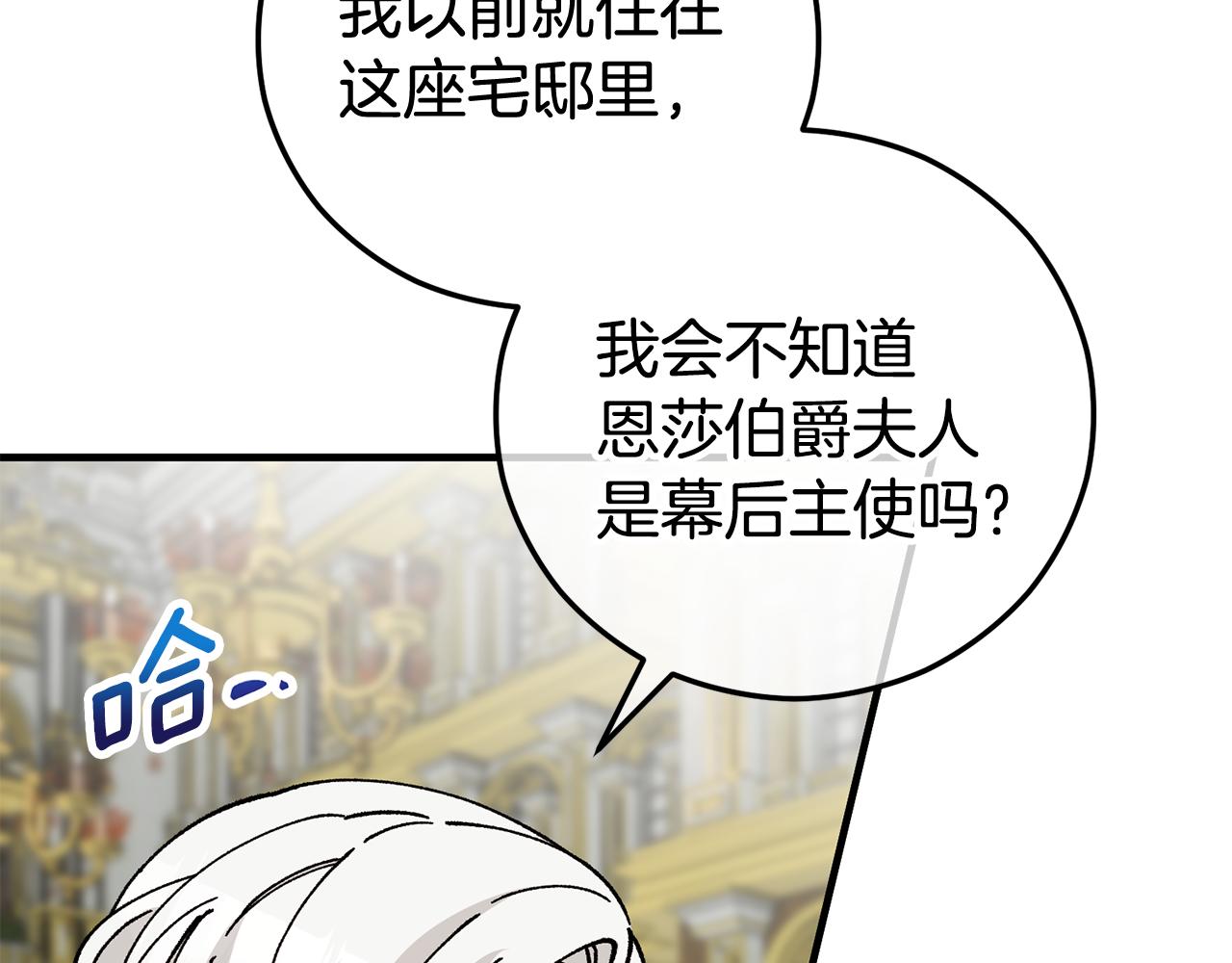 第76话 名誉终被找回(1/4)-第76话