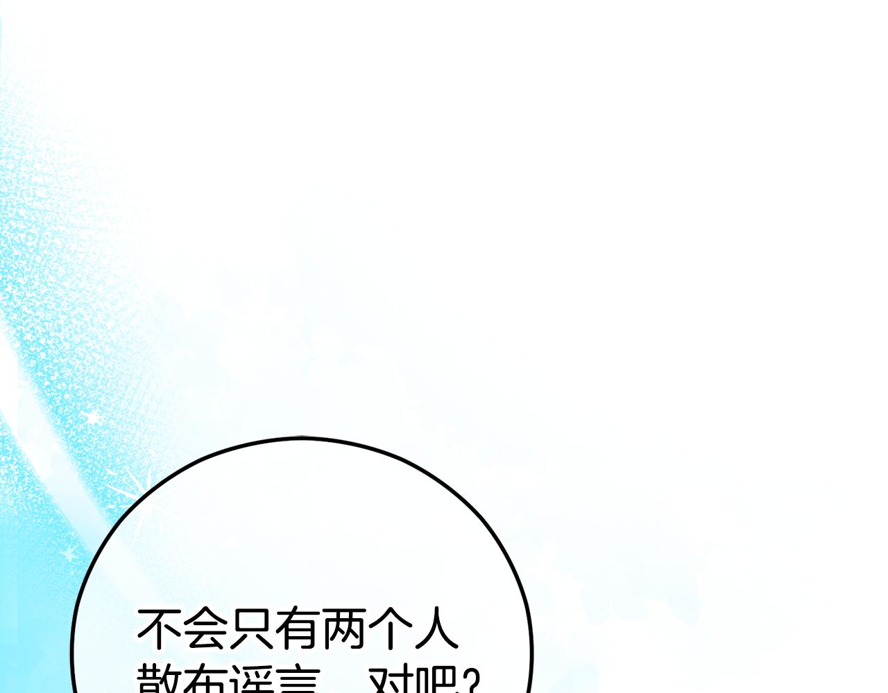 第76话 名誉终被找回(1/4)-第76话