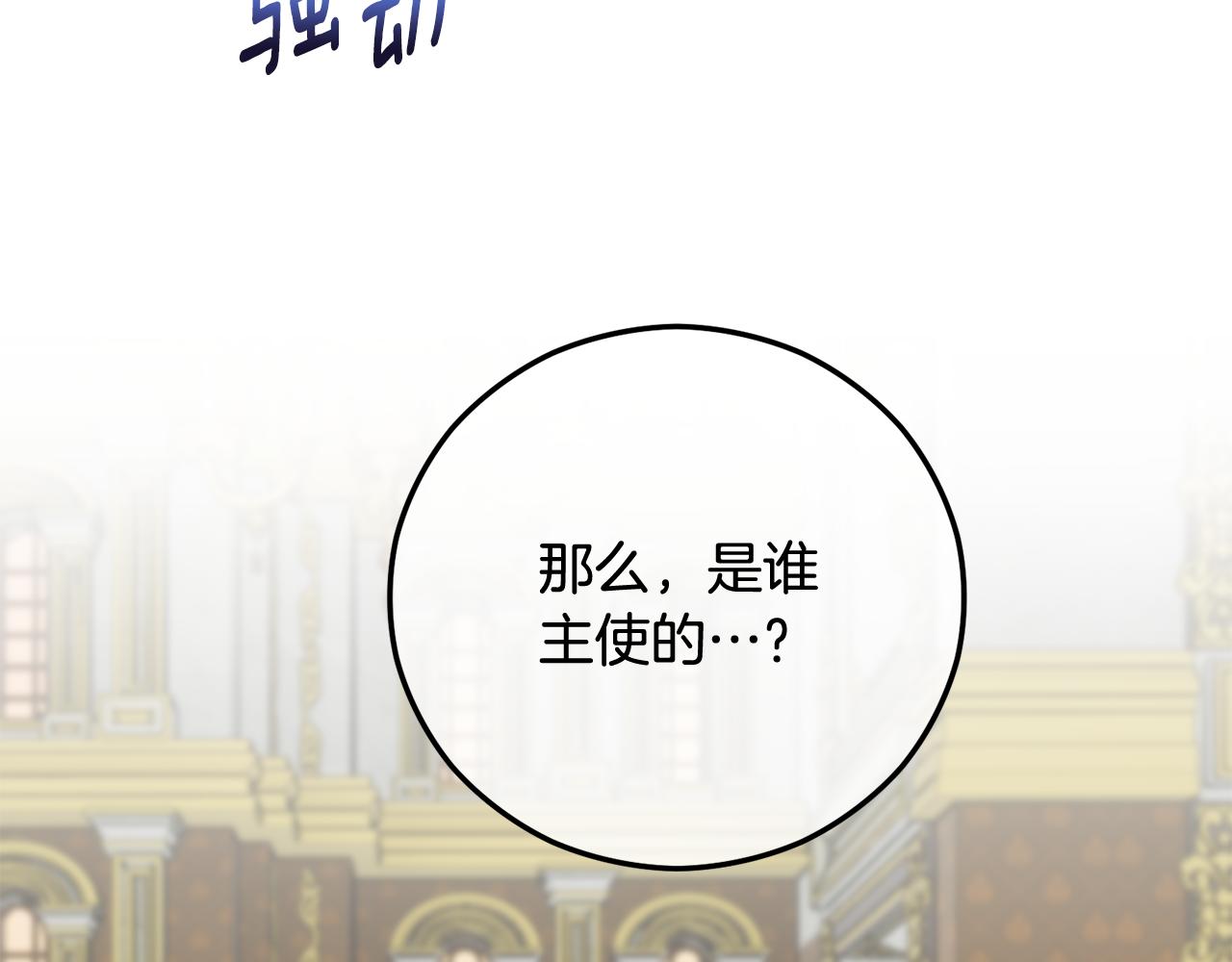 第76话 名誉终被找回(1/4)-第76话