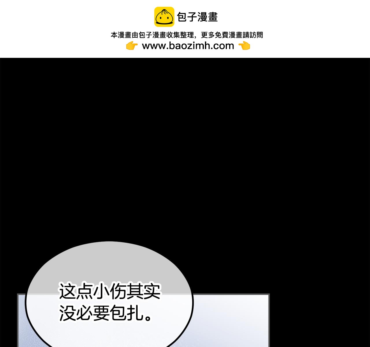 第8话 深情告白(1/4)-第8话