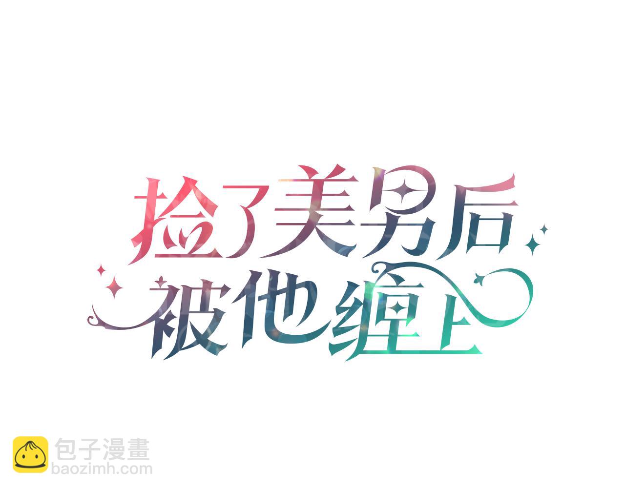 第8话 深情告白(1/4)-第8话