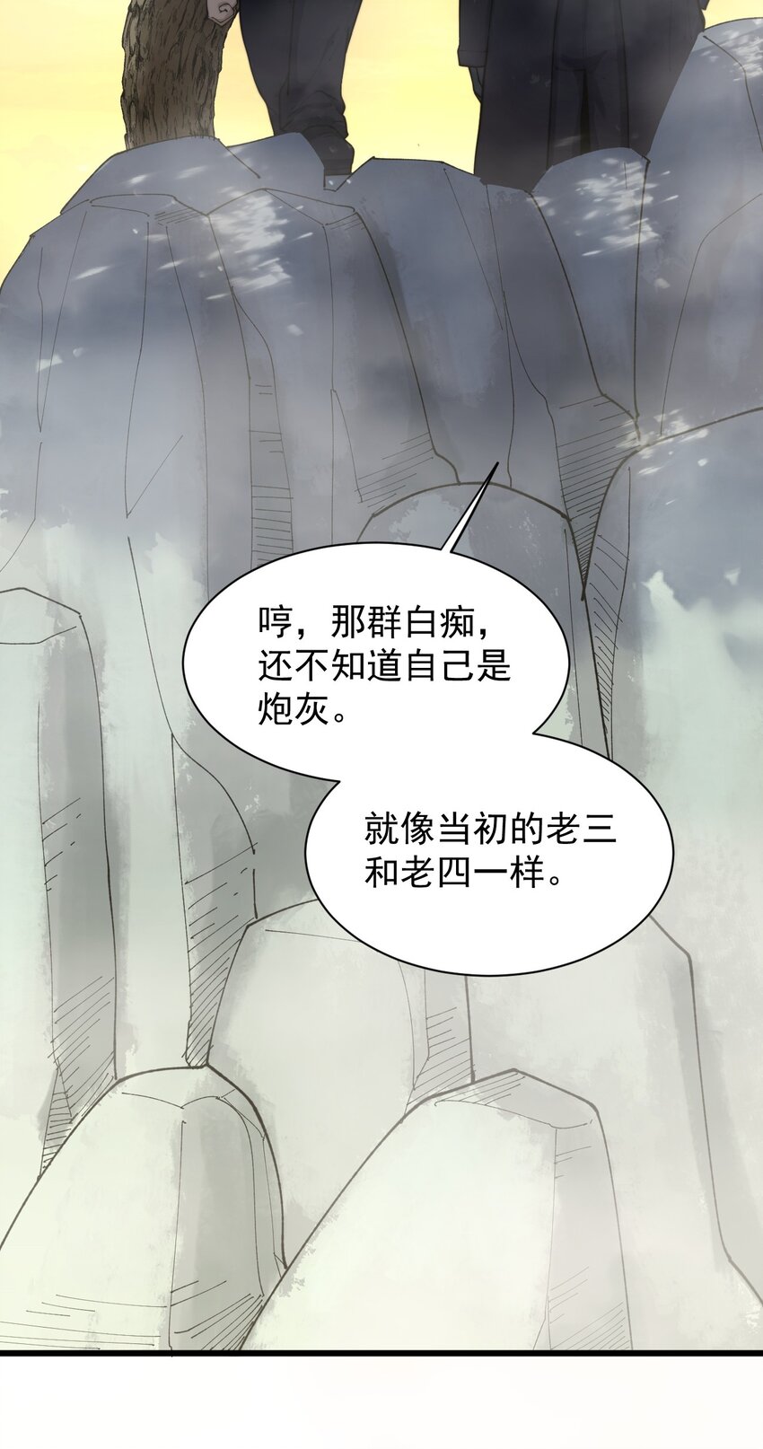 劍臨 - 002 初入遺蹟(2/2) - 5