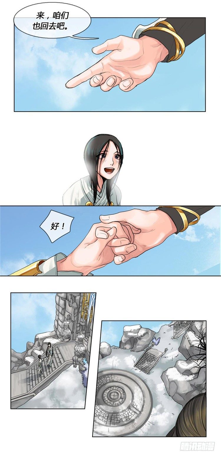 秦义绝 - 月下之缘 2-第2话