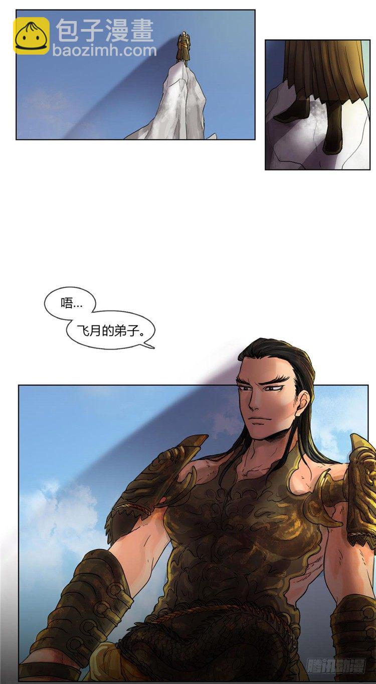 秦义绝 - 月下之缘 2-第2话