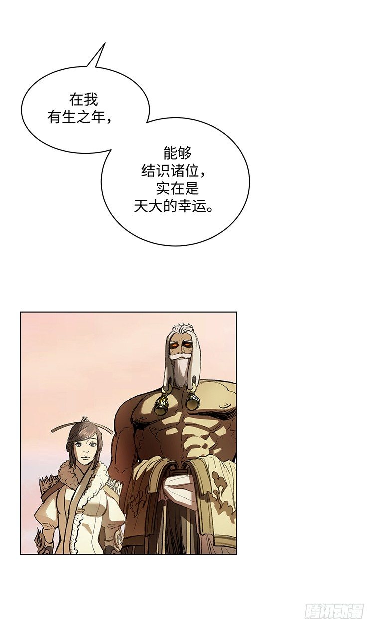 武神-千甄拳 13-第102话