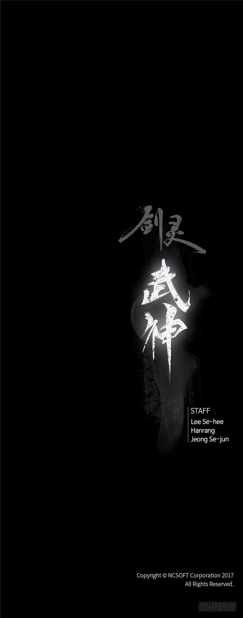 武神-千甄拳 17-第106话