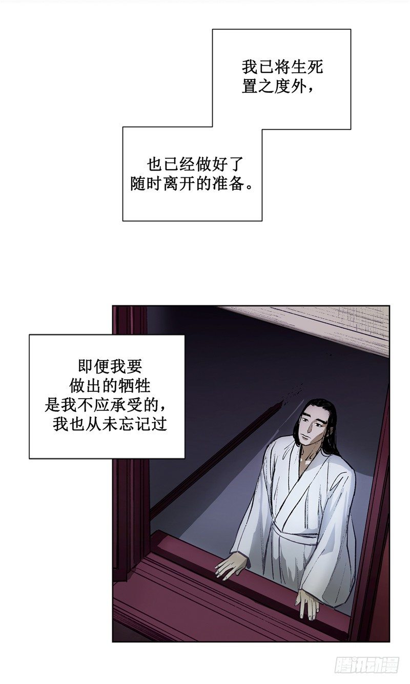 武神-千甄拳 17-第106话