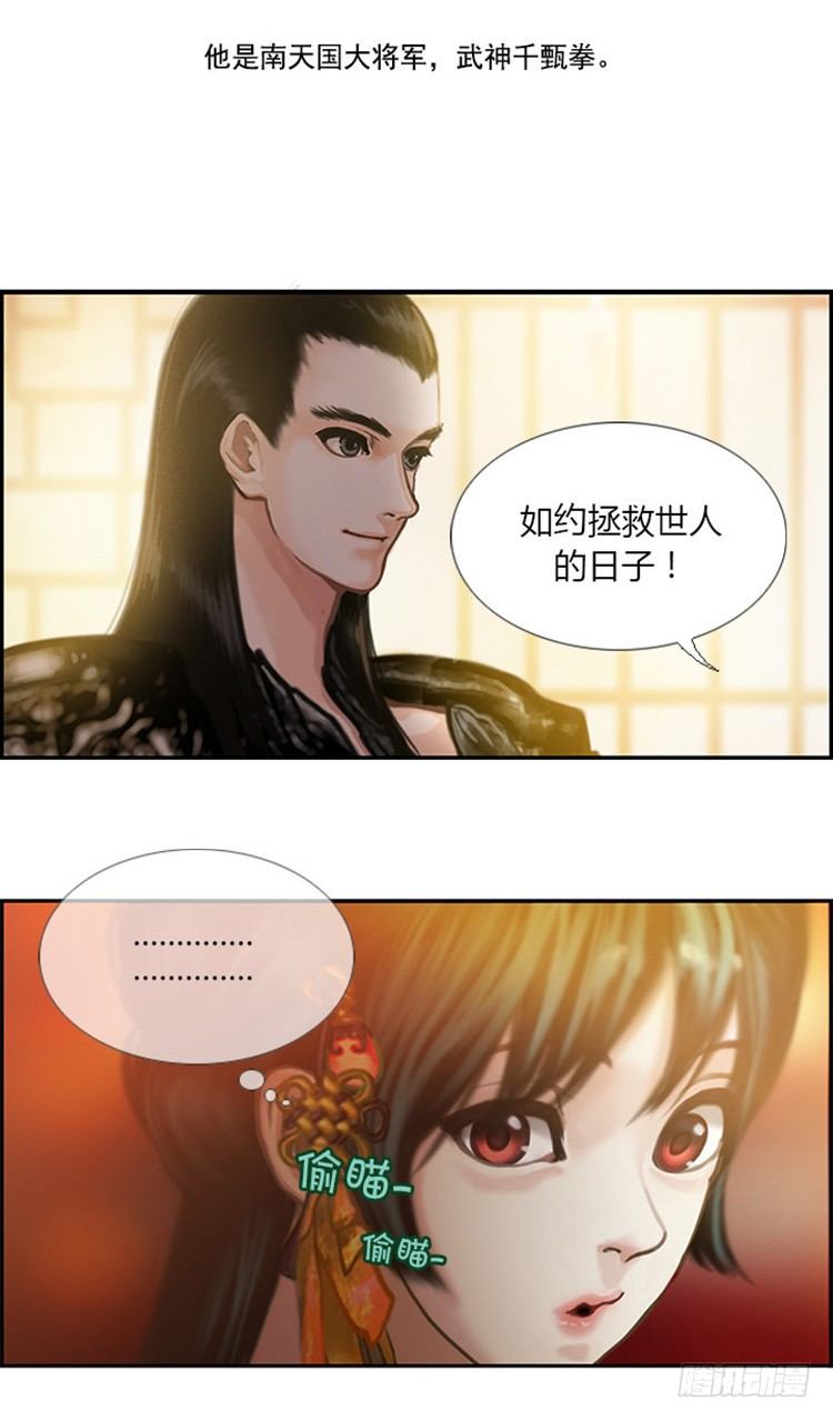 幽兰第二部-鬼道-第108话