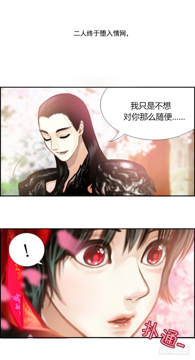 幽兰第二部-鬼道-第108话