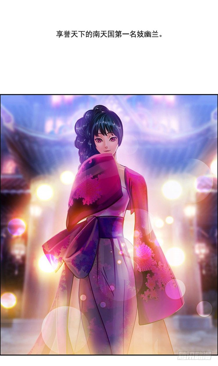 幽兰第二部-鬼道-第108话