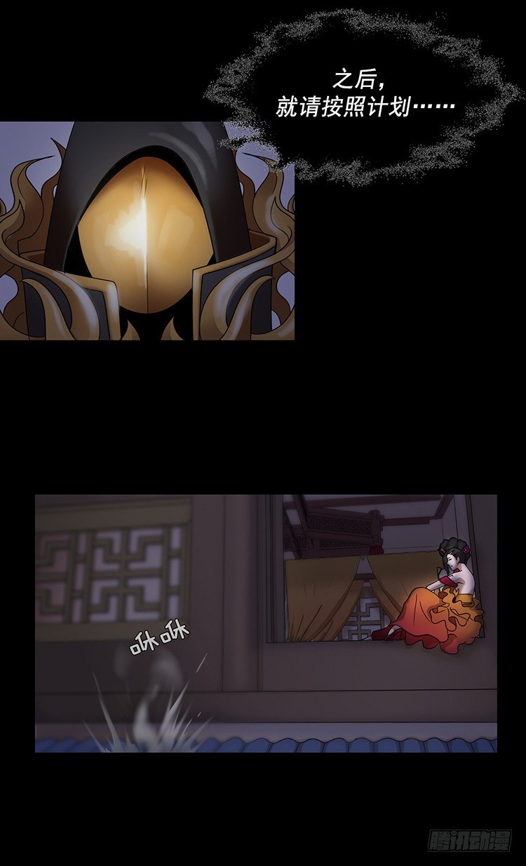 幽兰第二部-鬼道 2-第110话