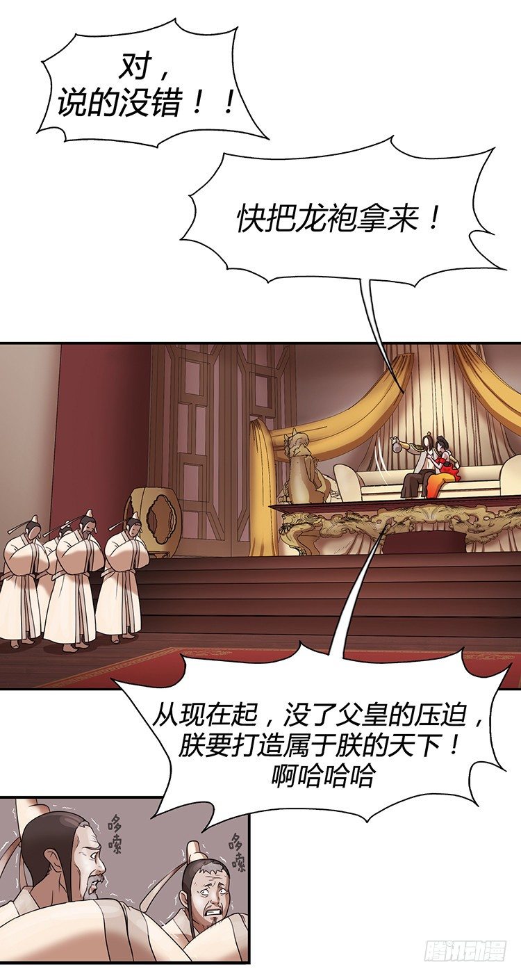 幽兰第二部-鬼道 2-第110话