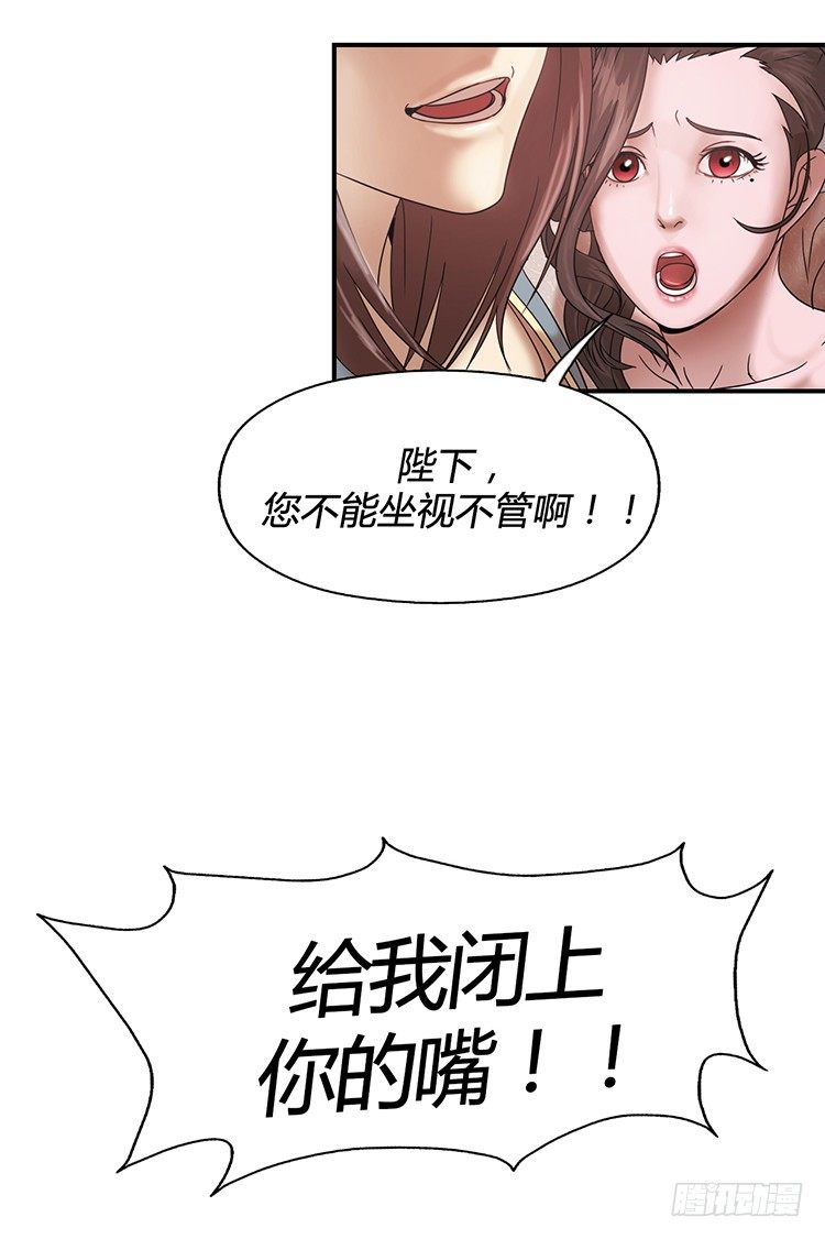 幽兰第二部-鬼道 2-第110话