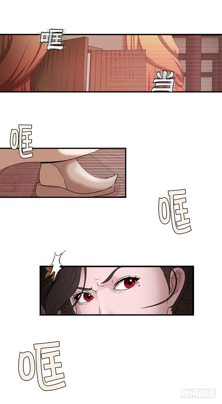 幽兰第二部-鬼道 2-第110话