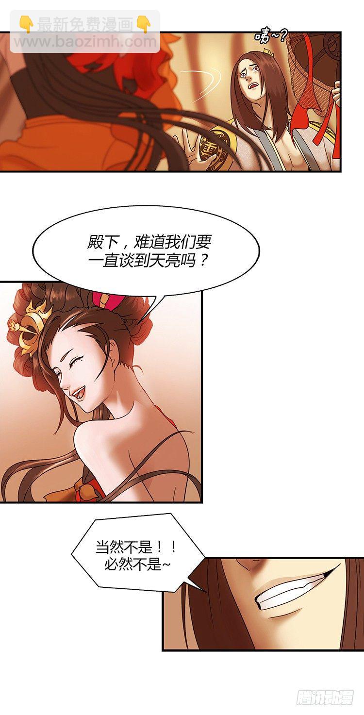 幽兰第二部-鬼道 2-第110话