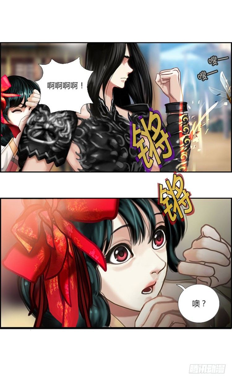 幽兰 - 天空花朵 4-第12话